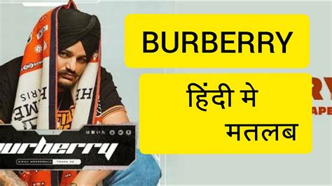 burberry meaning in punjabi